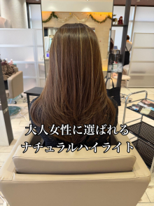 大人女性に選ばれる「ナチュラルハイライト」とは?