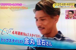 TBS「カイモノラボ」 air×ヤーマン「ソニックヒートシャイン」紹介