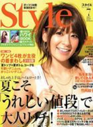 Style 2007年7月号