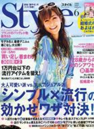 Style 2007年6月号
