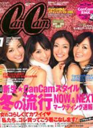 CanCam 2008年1月号