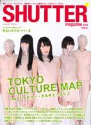SHUTTER magazine　Vol.8