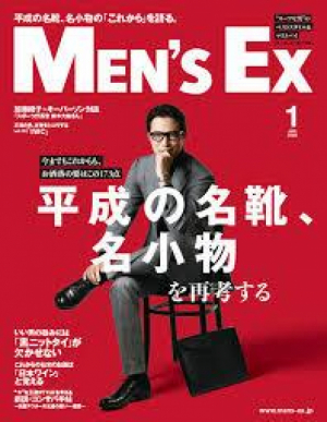MEN'S EX1月号