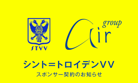 シント＝トロイデンVV　スポンサー契約