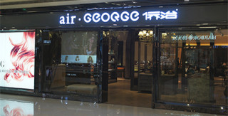 air・GEORGE
