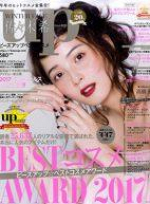 ビーズアップ1月号