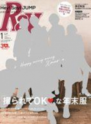 Ray1月号