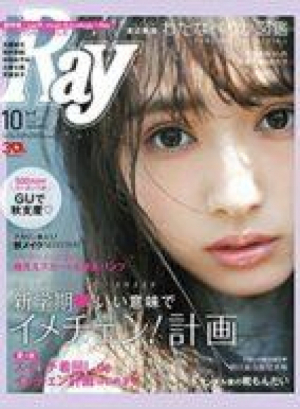 Ray10月号