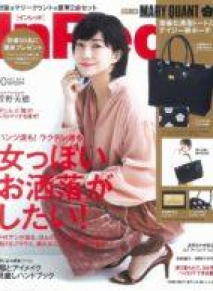 InRed10月号