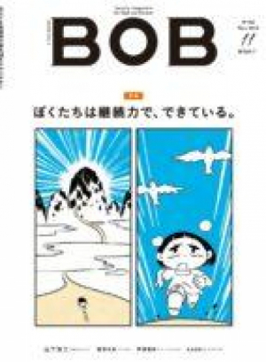 BOB11月号