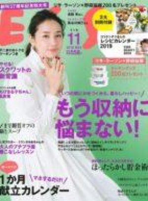 ESSE11月号