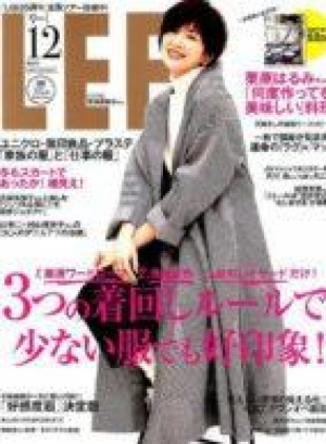 LEE12月号