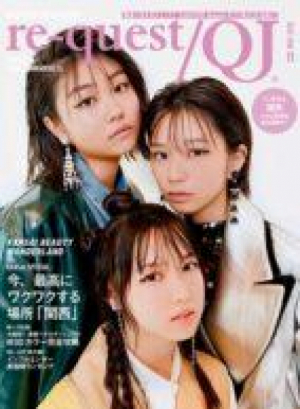 re-quest/QJ11月号