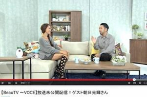 「BeauTV VOCE」