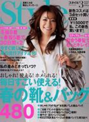 Style 2007年3月号