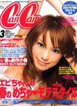 CanCam 2007年3月号