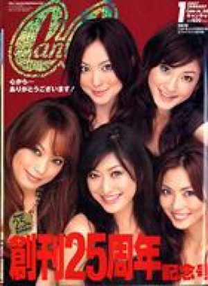 CanCam 2007年1月号