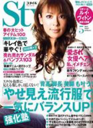 Style 2007年5月号