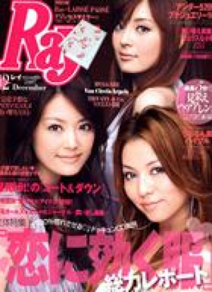 Ray 2007年12月号