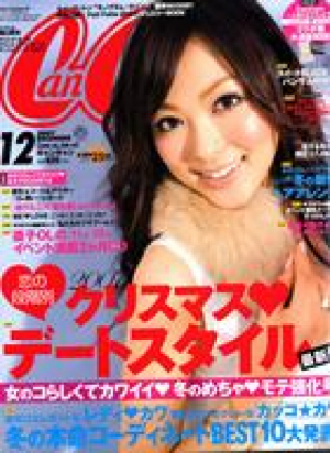 CanCam 2007年12月号