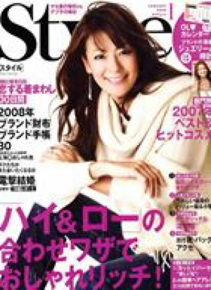 Style 2008年1月号