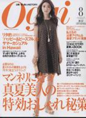 Oggi 2008年8月号