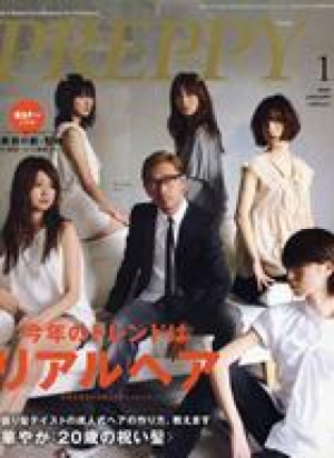 PREPPY 2009年1月号