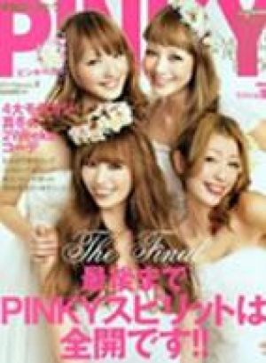 PINKY 2010年2月号