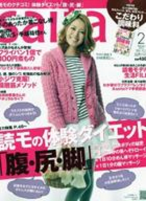 Saita 2010年2月号