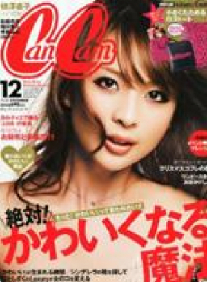 CanCam 2010年12月号