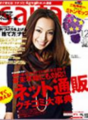 saita 2010年12月号