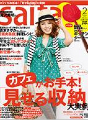 saita 2011年02月号