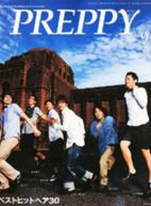 PREPPY 2011年9月号