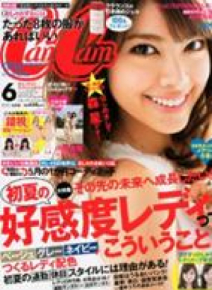 CanCam 2012年6月号