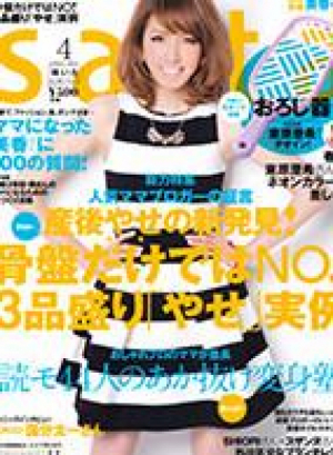 saita 2013年4月号