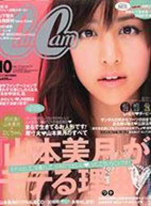 CanCam 2013年10月号