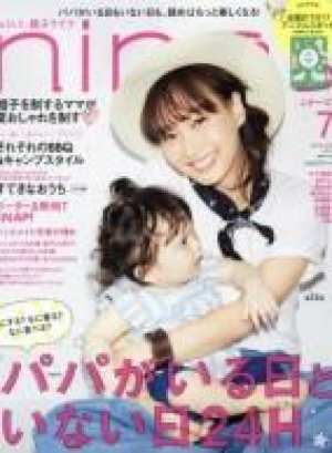 nina’s 2016年7月号