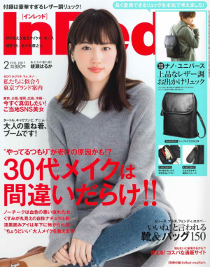 InRed2月号