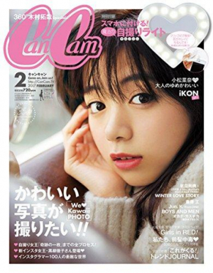 CanCam2月号