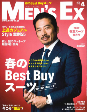 MEN’S EX4月号