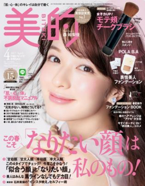 美的4月号
