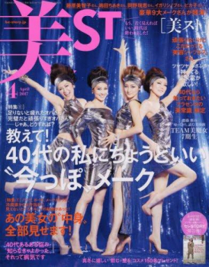 美st4月号