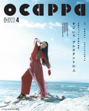 Ocappa4月号