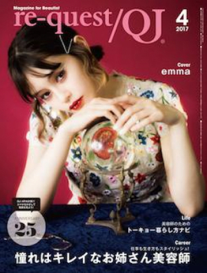 リクエストQJ4月号