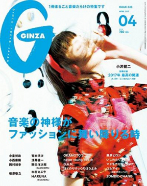 GINZA4月号