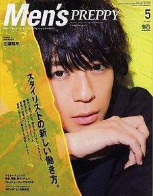 Men’s PREPPY5月号
