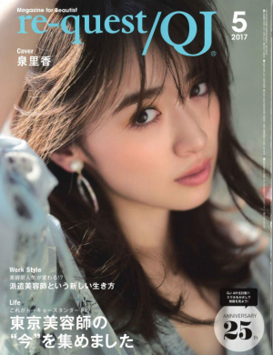 リクエストQJ5月号