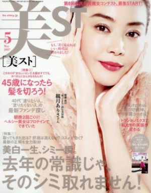 美st5月号