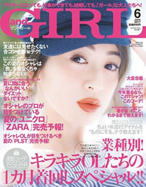 andGIRL6月号
