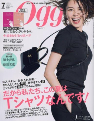 Oggi7月号